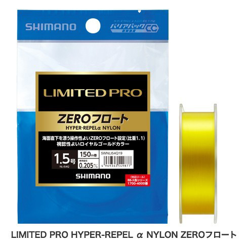 17 LIMITED PRO HYPER-REPEL Α NYLON ZERO浮水線 | 產品料號 :549877-549884-549891-549907-549914-549921 | 釣魚線